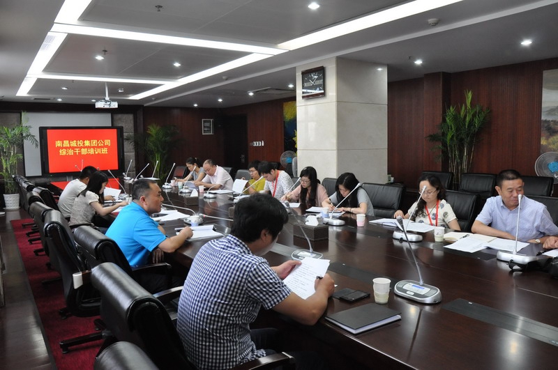 体现“三特色”  提升专业化 ——南昌城投公司综治干部培训班工作小结